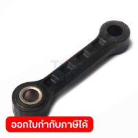 อะไหล่ Connecting Rod ใช้กับสว่านโรตารี่มากีต้า รุ่น HR4013C