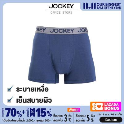 JOCKEY UNDERWEAR MICRO MODAL AIR รุ่น KU 1957 สีกรมท่า