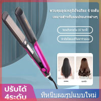 เครื่องหนีบผมตรง เครื่องรีดผม  เครื่องหนีบผม ที่หนีบผม 2in1 ผมตรง ผมหยิก ร้อนเร็ว ปรับความร้อนได้4ระดับ ควบคุมอุณหภูมิอัจฉริยะ hair straightener