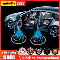 Mazda car มาสด้า แสงต้อนรับ LED ไร้สายติดประตูรถชนิด Laser Projector แสง การเหนี่ยวนำแม่เหล็กไฟฟ้า สวิตช์อัตโนมัติ ภาพ HD