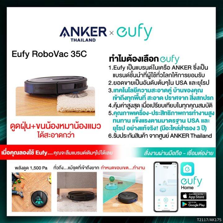 wowww-eufy-robovac-35c-หุ่นยนต์ดูดฝุ่นอัจฉริยะ-เชื่อมต่อผ่าน-wifi-โดย-app-ทำงานเงียบ-ทำความสะอาดพื้นแข็งถึงพรมขนาดกลาง-ak175-ราคาถูก-หุ่น-ยนต์-ดูด-ฝุ่น-เครื่อง-ดูด-ฝุ่น-อัจฉริยะ-robot-ดูด-ฝุ่น-อ