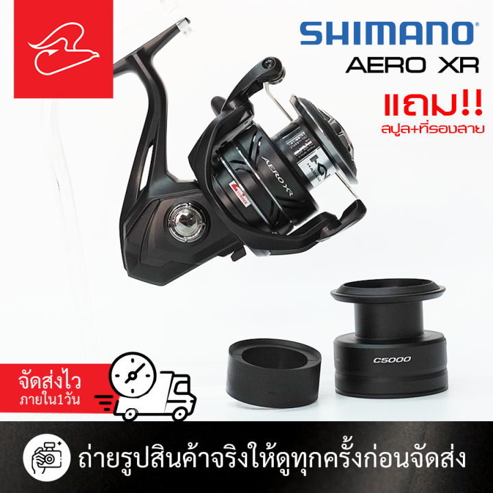รอกสปินนิ่งชิมาโน่ SHIMANO AERO XR เบอร์ C3000 และ เบอร์ C5000 ลูกปืน ...