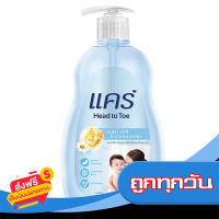 ส่งฟรี ส่งเร็ว CARE แคร์ ครีมอาบน้ำ สบู่อาบน้ำเด็ก เฮดทูโท นิวทริ-โอ๊ต แอนด์ คาโมมายล์ 380 มล. เก็บปลายทาง