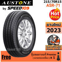 AUSTONE ยางรถยนต์ ขอบ 15 ขนาด 215/70R15 รุ่น ASR-71 - 1 เส้น (ปี 2023)