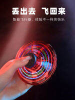 [ ของเล่นไจโร ] ลูกบอลบินต้านแรงโน้มถ่วง Magic Magnetic tation Fingertips ไจโรฟรีเส้นทางจะหมุนของเล่นเด็ก