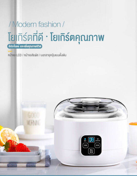 เครื่องทำโยเกิร์ตไฟฟ้าอัตโนมัติเครื่องทำโยเกิร์ตอุณหภูมิคงที่-โยเกิร์ต-ข้าวไวน์-นัตโตะ-ซับสแตนเลส-304-อย่างดี