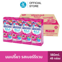 Dutch Mill ดัชมิลล์ นมเปรี้ยว ยูเอชที รสเบอร์รีรวม 180 มล. (48 กล่อง/ลัง)