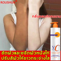 ROUSHUN โลชั่นบำรุงผิว ครีมทาผิวขาว 480ml ส่วนผสมวิตามิน C, ปรับปรุงผิวแห้งลดการหลั่งน้ำมันและเรียกคืนความเรียบเนียนของผิว (ครีมผิวขาว,ครีมทาผิว,โลชั่นทาตัว,ครีมบำรุงผิ,โลชั่นบำรุงตัว ,โลชั่นทาผิว,ครีมทาตัว,บอดี้โลชั่น,โลชั่นผิวขาว,โลชั่นบำรุงผิวกาย)