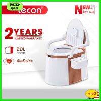 Lecon สุขาเคลื่อนที่ รับน้ำหนักได้ Portable toilet 100 Kg ส้วมพกพา ห้องน้ำพกพา ผู้ป่วย ผู้สูงอายุ คนท้อง เด็ก ผู้ใหญ่