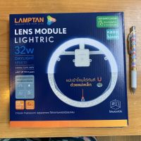 ส่งทันที LAMPTAN รุ่นใหม่(สว่างพิเศษ)หลอดไฟกลม LED Lens Module Lightric 32วัตต์(3,200ลูเมน)24(2,600ลูเมน)วัตต์แสงขาว