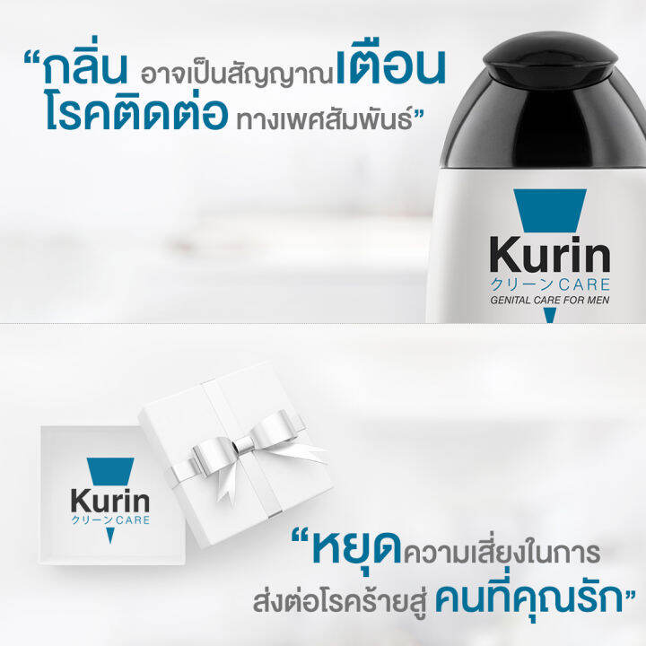 แพ็ค-3-ขวด-kurin-care-เจลทำความสะอาดจุดซ่อนเร้นชาย-สูตรเย็น-ครีมอาบน้ำชาย-ช่วยทำความสะอาดจุดซ่อนเร้นคุณผู้ชาย-สารสกัดจาก-กวาวเครือแดง-สูตรเย็น-ขนาดบรรจุ-90-ml-ผลิตภัณฑ์อาบน้ำและดูแลผิวกาย