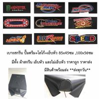 ผ้าหนังสกรีนโลโก้ คละลาย (เย็บหัว มีทั้ง 85ซม และ 100ซม ) พร้อมส่ง  ทุกวัน