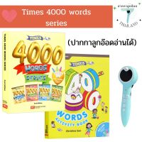 (พร้อมส่ง)  Times  4000 words ESL series   หนังสือเรียนรู้คำศัพท์ที่ดีสุด สำหรับเด็กวัยเริ่มเรียนรู้