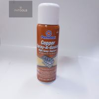 PERMATEX Copper Spray-A-Gasket80697 สเปรย์ฉีดปะเก็นทนความร้อนผสมทองแดง 255g