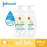 จอห์นสัน cotton touch ค็อตตอนทัช โลชั่นเด็ก หน้าและตัว เฟซ แอนด์ บอดี้ โลชั่น 500 มล x 2 ขวด