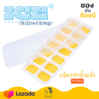 [พร้อมส่ง] พิมพ์น้ำแข็ง บล็อกทำก้อนน้ำแข็ง ice maker แม่พิมพ์ซิลิโคนบล็อกน้ำแข็งซิลิโคน 14 ช่อง พร้อมฝาปิด