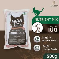 โรงงานขายตรง จัดส่งทันที บาร์ฟแมว - BARF สูตรเป็ด l 500G - (Meow Bowl) Duck Story