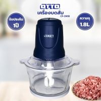 เครื่องบดสับ OTTO รุ่น CP-390B