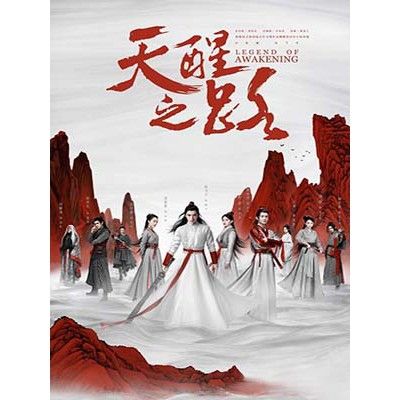 ขายดี-ซีรี่ส์จีน-legend-of-awakening-ปลุกสวรรค์สยบปฐพี-ซับไทย-dvd-8-แผ่นchh1167