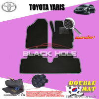 Toyota Yaris ปี 2006 - ปี 2013 พรมรถยนต์Yaris พรมเข้ารูปสองชั้นแบบรูรังผึ้ง Blackhole Double Mat (ชุดห้องโดยสาร)