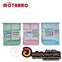 ที่ใส่ปากกา MOTARRO กระป๋องใส่ปากกา ทรงสี่เหลี่ยม สีพาสเทล MI002-4 คละสี จำนวน 1ชิ้น พร้อมส่ง เก็บปลายทาง