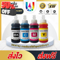 BEST4U น้ำหมึก HP Canon EPSON  BROTHER ใช้ได้กับทุกรุ่น หมึกเติม GT51 GT52 GT53 GT5810 GT5820 GT5810 315/410/415/419/416 #หมึกเครื่องปริ้น hp #หมึกปริ้น   #หมึกสี   #หมึกปริ้นเตอร์  #ตลับหมึก