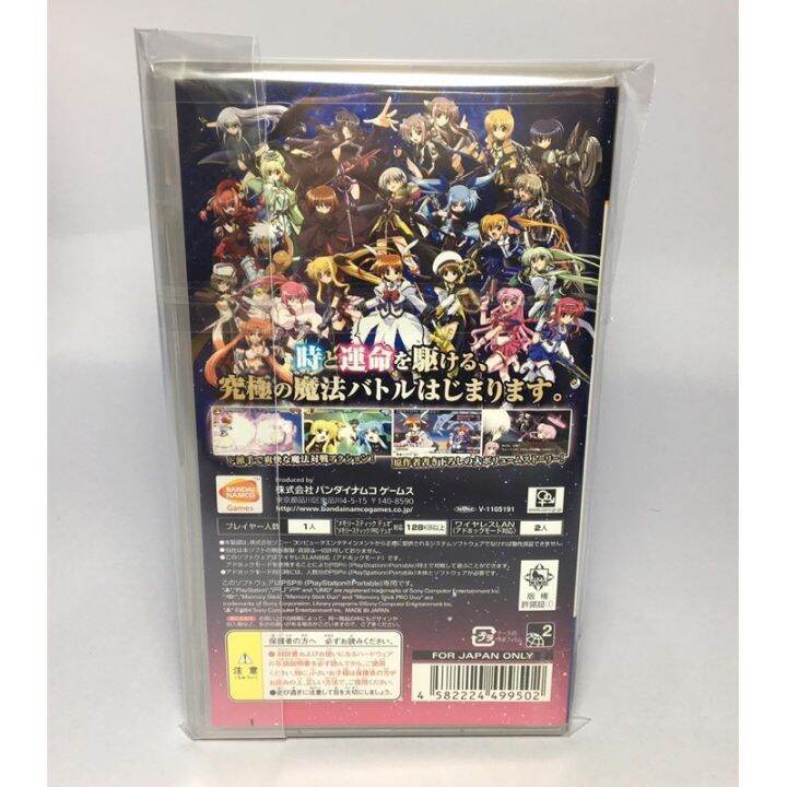 psp-mahou-shoujo-nanoha-as-portable-the-gears-of-destiny