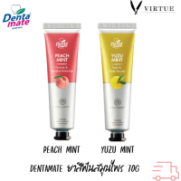 Dentamate Peach Mint/Yuzu Mint Herbal Extract Toothpaste เดนตาเมท ยาสีฟันสมุนไพรสกัด พีชมินต์/ยูซุมินต์ 70 กรัม