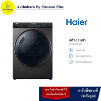 HAIER เครื่องอบผ้าฝาหน้า รุ่น HD100-AR959S ขนาด 10 กก.