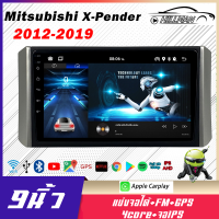 AO จอติดรถยนต์ Mitsubishi X-Pender 2012-2019 จอแอนดอย 9 นิ้ว เครื่องเสียงติดรถยนต์  2DIN APPLE CARPLAY YOUTUBE WIFI GPS จอติดรถยน แอนดรอย จอ android ติดรถยนต์ [เรือจากประ