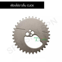 เฟืองโซ่ราวลิ้น CLICK G23726