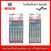 BOSCH ใบเลื่อยจิ๊กซอว์ ตัดเหล็ก รุ่น T318A,T118A Basic for Metal