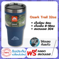 แก้วเก็บเย็น แก้วเก็บความเย็น แก้วเก็บอุณภูม Ozark Trail ขนาด 32oz สีกรม ของแท้100% เก็บเย็นได้นาน 12ชม. แถมฟรีหลอดสแตนเลส รับประกันสินค้าทุกใบ