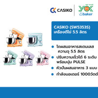 CASIKO เครื่องผสมอาหาร รุ่น SW5353S ขนาด 5.5ลิตร