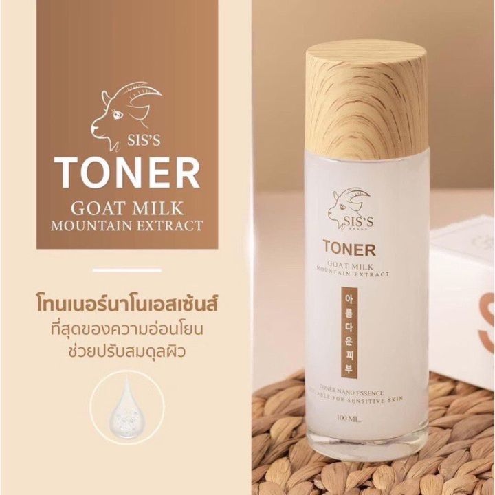 โทนเนอร์นมแพะ-ใช้ทำความสะอาดผิวหน้าอย่างอ่อนโยนต่อผิว-ลดสิว-ควบคุมความมัน-บำรุงผิวสุขภาพดี-กระจ่างใสขึ้น-ขนาด-100-ml