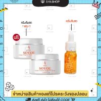 [1แถม1] ครีมวิตามินส้มสด​ ครีมส้มสด ครีมโซยุ้ย เซรั่มส้มสด เซรั่มบีทวิตามิน soyui