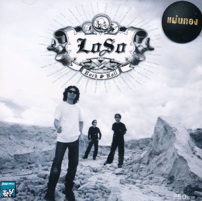 โลโซ (Loso) : ร็อก แอนด์ โรล (CD)(เพลงไทย)