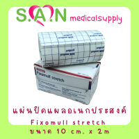 Fixomull stretch ฟิกซ์โซมูล แผ่นปิดแผลอเนกประสงค์ ขนาด 10 cm. x 2m