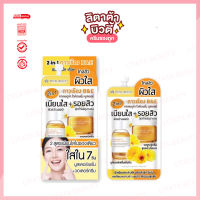 Royal Beauty Calendula Whitening Booster รอยัล บิวตี้ คาเลนดูล่า ไวท์เทนนิ่ง บูสเตอร์ 7กรัม