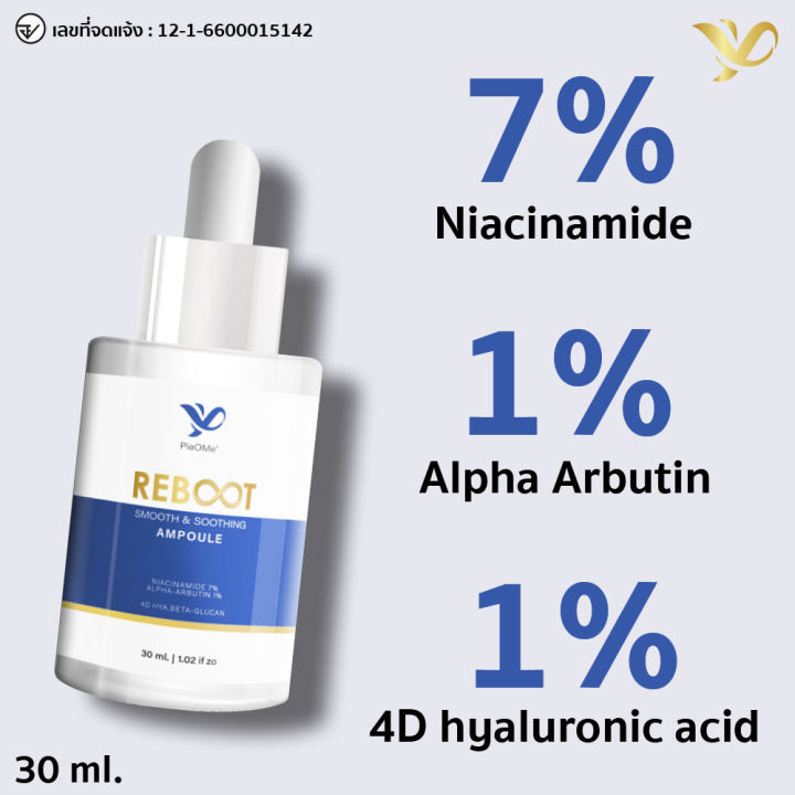 piaome-reboot-ampoule-รีบูท-แอมพูล-เซรั่มหน้าใส-ผิวนุ่มเด้ง-ชุ่มชื้น-ขาวใส-ผิวเรียบ-เนียน-ลด-สิว-ฝ้า-ตั้งแต่ครั้งแรกที่ใช้-30-ml