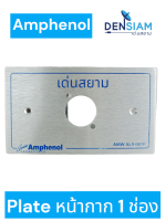 สั่งปุ๊บ ส่งปั๊บ  Amphenol Plate หน้ากาก 1 ช่อง / 2 ช่อง / แบบทึบ สำหรับใส่ XLR