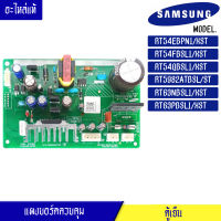 บอร์ดตู้เย็น/บอร์ดอินเวอร์เตอร์ อะไหล่ตู้เย็น SAMSUNG (ซัมซุุง) อะไหล่แท้ สำหรับรุ่น RT54EBPN1/RT54FBSL1/RT54QBSL1/RT5982ATBSL/RT63NBSL1RT63PBSL1 พาร์ท DA92-00155D