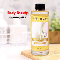 ฺBody beauty heakin bath oil น้ำนม บำรุงผิวพรรณ 1 ขวด 200 ml