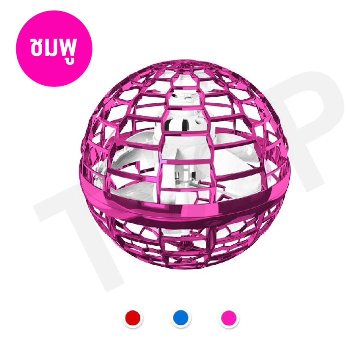 baby-onlineลูกบอลหมุน-ลูกบอลเสียงหึ่งๆ-มีไฟled-หมุนได้-360องศา-ของเล่นสำหรับเด็ก-พร้อมส่ง