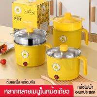 [พร้อมส่งในไทย - 2 ชั้น] หม้อชาบูไฟฟ้า 2 ชั้น ขนาด 1.8 L พลังงาน 600 w. มีระบบควบคุมอุณหภูมิ ก้นหม้อระบายอากาศ สามารถปรับอุณหภูมิได้ 2 ระดับ