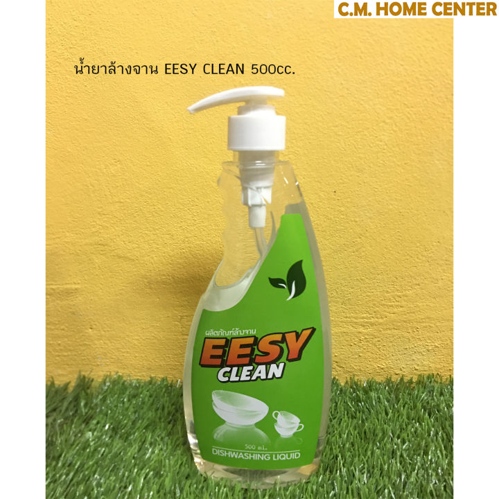 tpi-น้ำยาล้างจาน-eesy-clean-ผลิตภัณฑ์ล้างจาน-eesy-clean-500cc