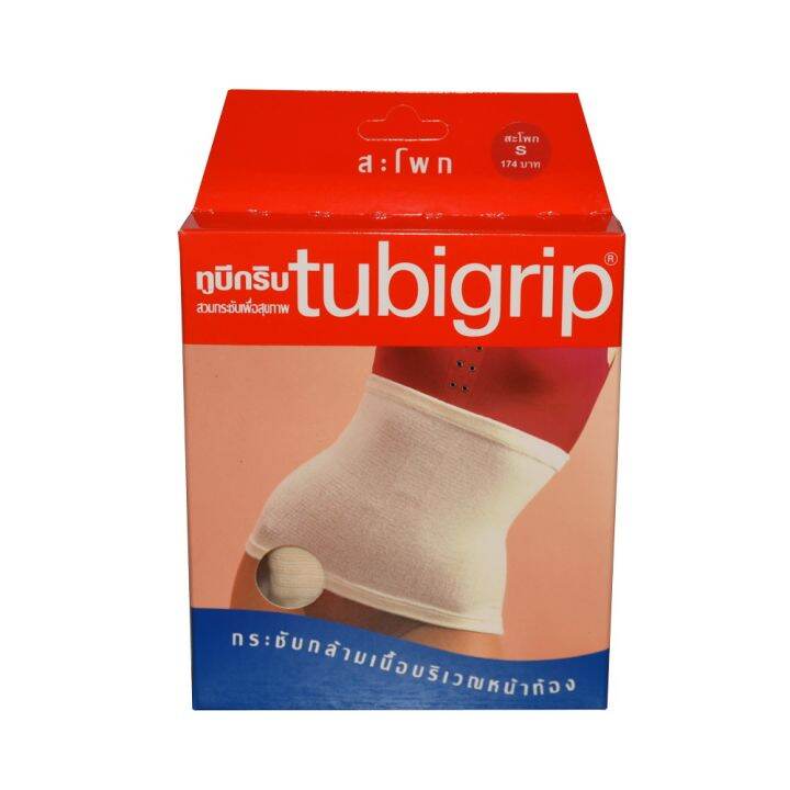 tubigrip Abdominal Support ผ้ายืดรัดสะโพก ไซส์ S Lazada.co.th