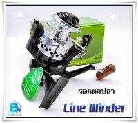 รอกหมาป่า รอกตกปลา Line Wider AFS1036i/AFS836i สีเงิน-ดำ