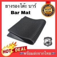 Coffee Bar mat แผ่นรองบาร์ แผ่นรองเคาเตอร์บาร์ แผ่นยางกันลื่นทนความร้อน สำหรับบาร์กาแฟ แผ่นยางกันลื่น