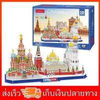 เมืองจำลองประเทศ รัสเซีย City Line Moscow 3D Puzzle CubicFun #MC266h